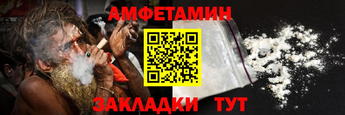 Кунгур  Амфетамин 98%  Вход с VPN 