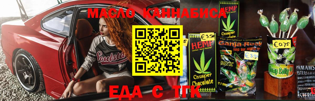 Cannafood конопля  Вход с VPN  Кунгур 