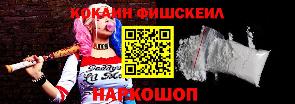 Кунгур  Кокаин 97%  Кокаин FishScale  Вход с VPN 