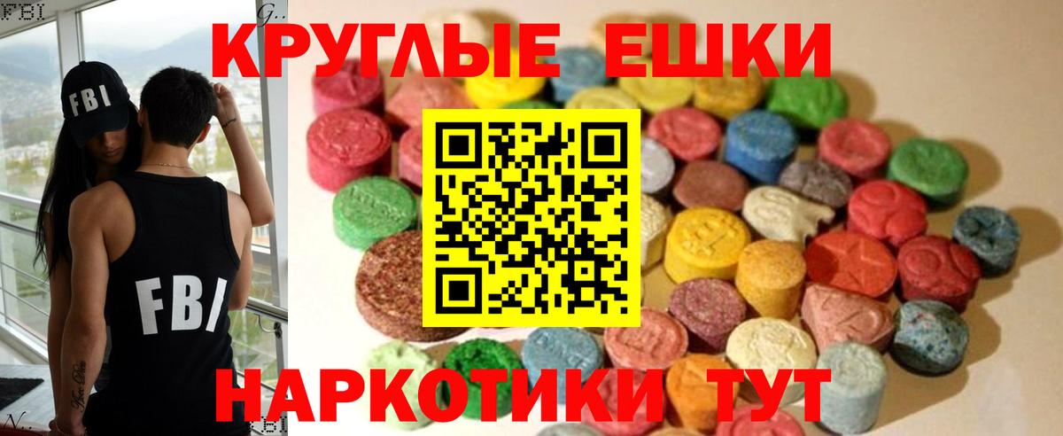 Ecstasy круглые  Вход с VPN  Ecstasy ешки  Кунгур 