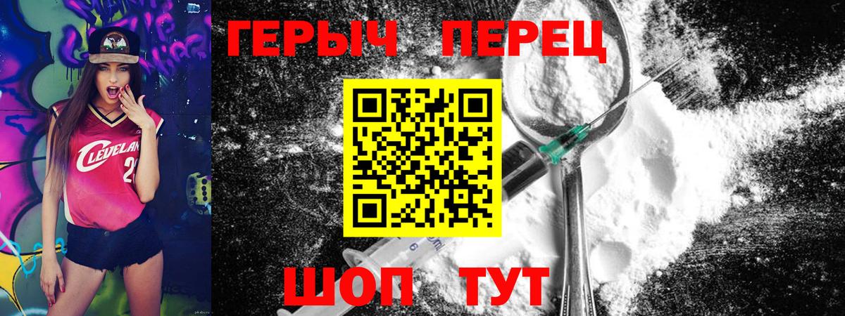 Героин гречка  Вход с VPN  Кунгур 