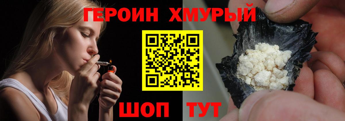 ГЕРОИН афганец Кунгур