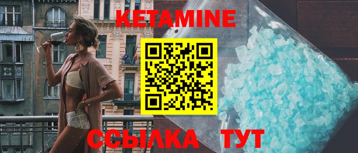 КЕТАМИН ketamine  КЕТАМИН ketamine  Вход с VPN  Кунгур 