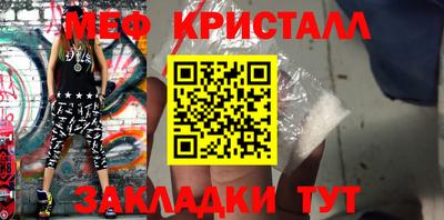 кристаллы Бузулук