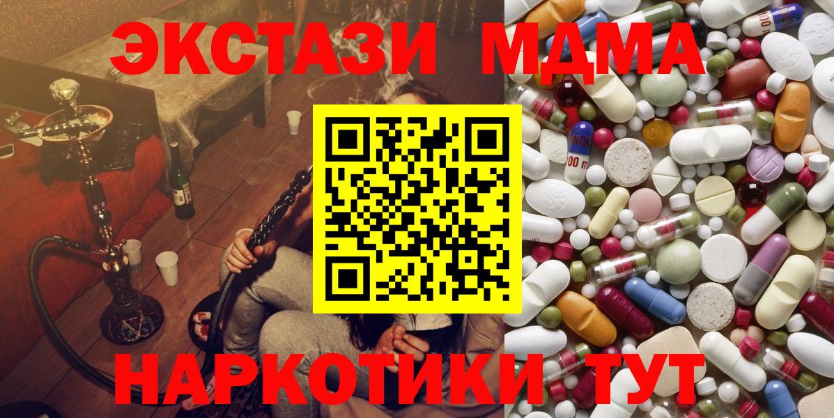 МДМА Molly  MDMA  Кунгур  Вход с VPN  МДМА молли 