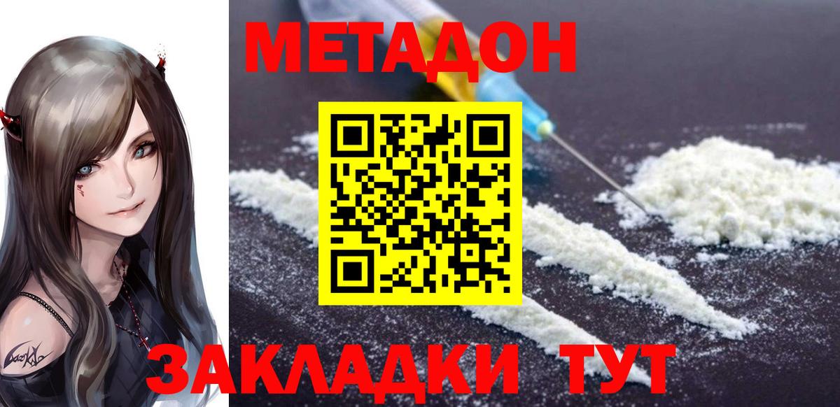 Метадон VHQ  Вход с VPN  Кунгур 