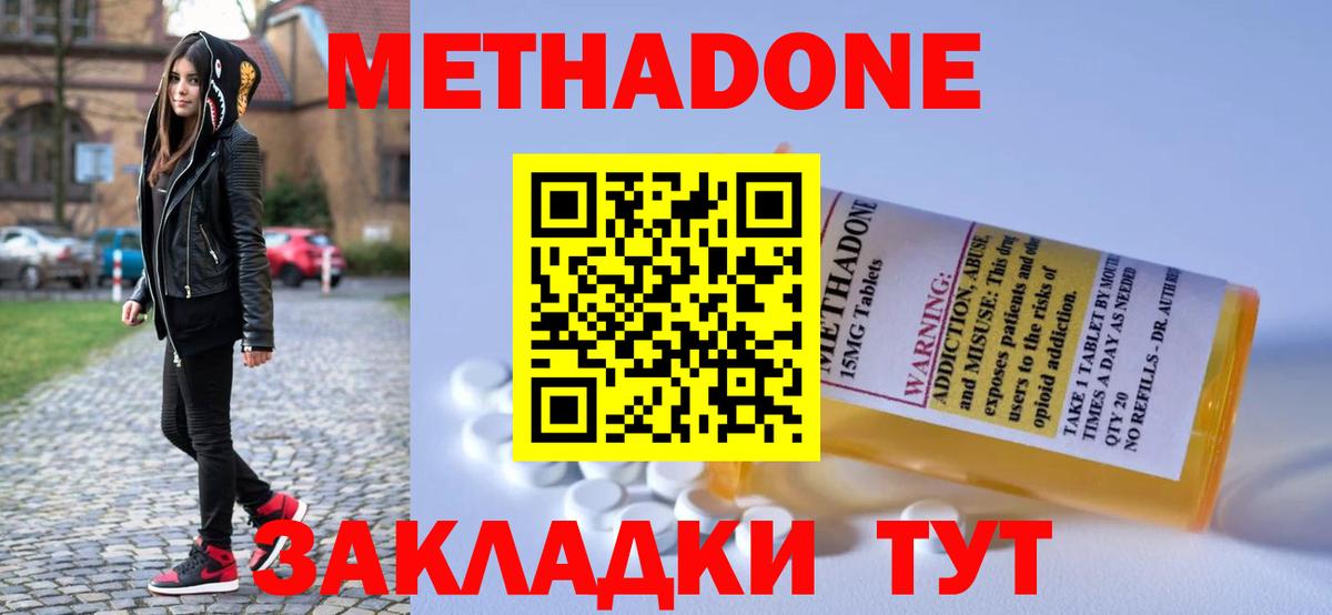 МЕТАДОН кристалл Кунгур