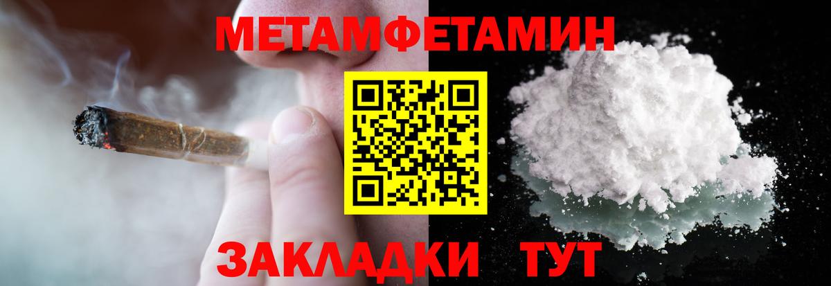 МЕТАМФЕТАМИН кристалл Кунгур