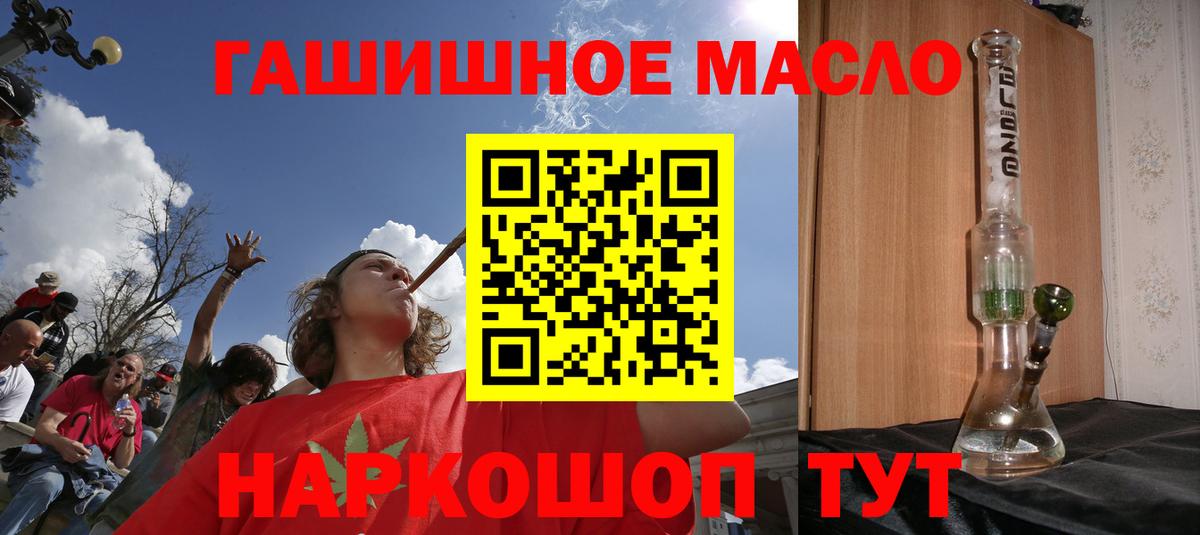 Дистиллят ТГК вейп с тгк Кунгур