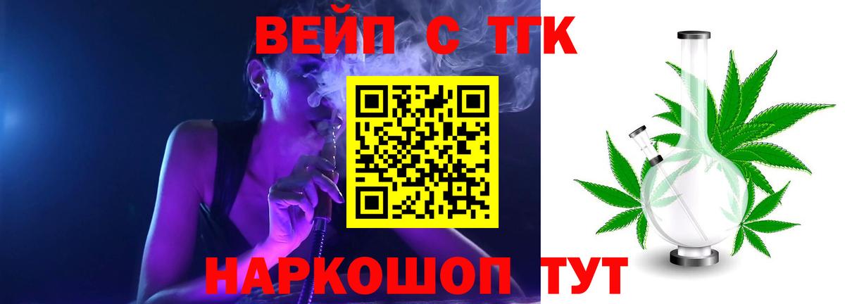 наркошоп  Дистиллят ТГК гашишное масло  Вход с VPN  Кунгур 